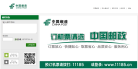 中國郵政郵件跟蹤查詢系統cx.11185.cn