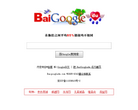 百google度www.baigoogledu.com