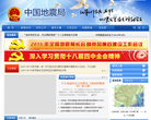 中華人民共和國民政部mca.gov.cn