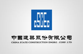 中國建築-601668-中國建築股份有限公司