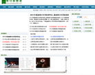 天安財產保險股份有限公司www.95505.com.cn