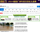 中國漯河網www.luohe.com.cn