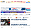 濟南網站-濟南網站網站權重排名