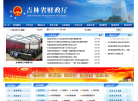 北京市小客車指標管理信息系統bjhjyd.gov.cn