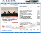 太原網站-太原網站網站權重排名