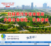 渤海新區官方網站bhna.gov.cn