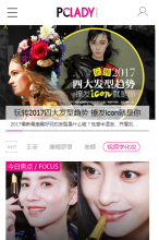 娛樂時尚移動網站-娛樂移動網站排名-時尚移動網站排名-移動網站排行榜