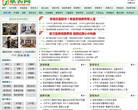 家裝網www.jiazhuang6.com