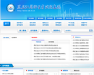 黑龍江省招生考試信息港www.lzk.hl.cn