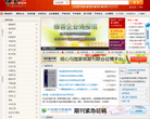 重慶網站-重慶網站alexa排名