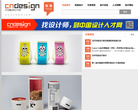 中國包裝設計網bz.cndesign.com