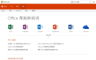 Microsoft Office 幫助與培訓support.office.com