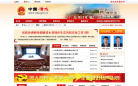中國儀征yizheng.gov.cn