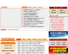寧夏網站-寧夏網站網站權重排名