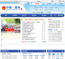 中國惠州網www.huizhou.gov.cn