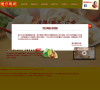 食品飲料網站-食品飲料網站排名