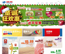世紀聯華網上超市www.zjlianhua.com