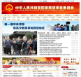 國家民委入口網站seac.gov.cn