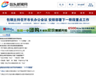 環渤海新聞網唐山頻道tangshan.huanbohainews.com.cn