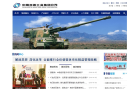 中國兵器-中國兵器工業集團公司