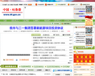 中國嘉興jiaxing.gov.cn