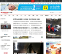 網易新聞news.163.com