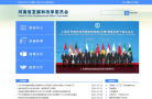 河南省發展和改革委員會www.hndrc.gov.cn