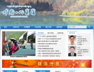 綏化市人民政府suihua.gov.cn