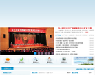 常州市政府入口網站changzhou.gov.cn