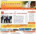 中國教師資格網jszg.edu.cn