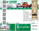 五徵集團wuzheng.com.cn