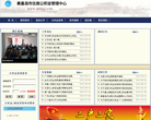 貴陽市小客車專段號牌管理信息系統xkczd.gz163.cn
