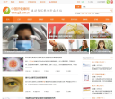 中國肝健康網www.gjk.com.cn
