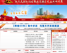 中國漣水政府入口網站lianshui.gov.cn