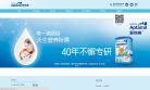 明治中國官方網站www.meiji-milk.cn
