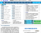 中國安裝信息網zgazxxw.com
