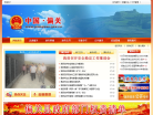 忻州網站-忻州網站alexa排名