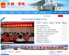 漢陰縣政府入口網站hanyin.gov.cn