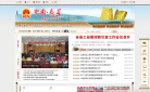 敦煌市人民政府入口網站dunhuang.gov.cn