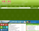 泰州市政府入口網站www.taizhou.gov.cn