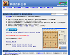象棋巫師xqbase.com