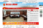 樂昌市政府公眾信息網lechang.gov.cn