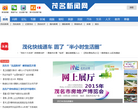 西安區縣新聞網news.wmxa.cn