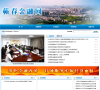 中國蘄春政府入口網站qichun.gov.cn