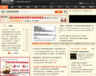 中信證券（浙江）大陽網站www.bigsun.com.cn