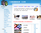 上海網站-上海網站排名