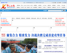 三峽秭歸線上zigui.gov.cn