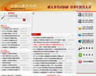 雲南網站-雲南網站網站權重排名