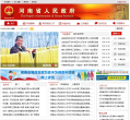 河南省人民政府入口網站henan.gov.cn