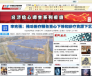 中國經濟新聞網cet.com.cn